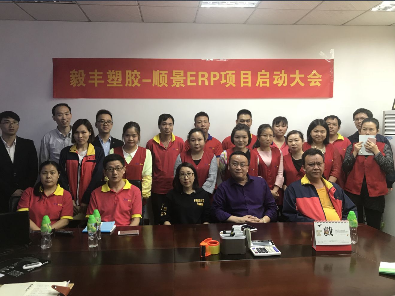 祝贺东莞毅丰塑胶签约顺景ly体育·在线(中国)官方网站
