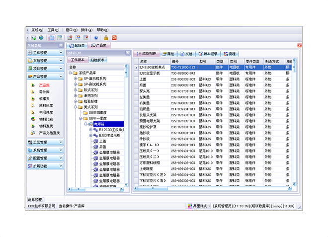 erp软件ly体育·在线(中国)官方网站
上线后如何做好后期维护工作?