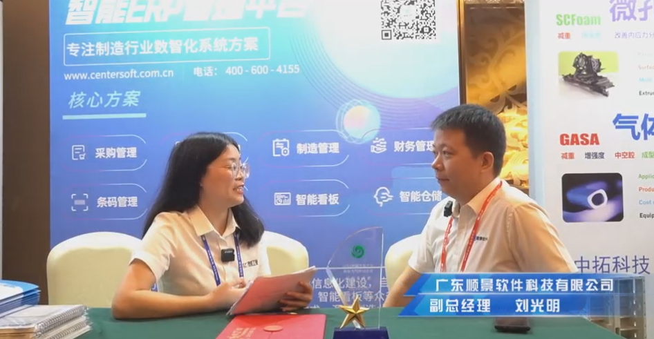顺景—专注制造业数智化ly体育·在线(中国)官方网站
解决方案，业绩实现逐步增长