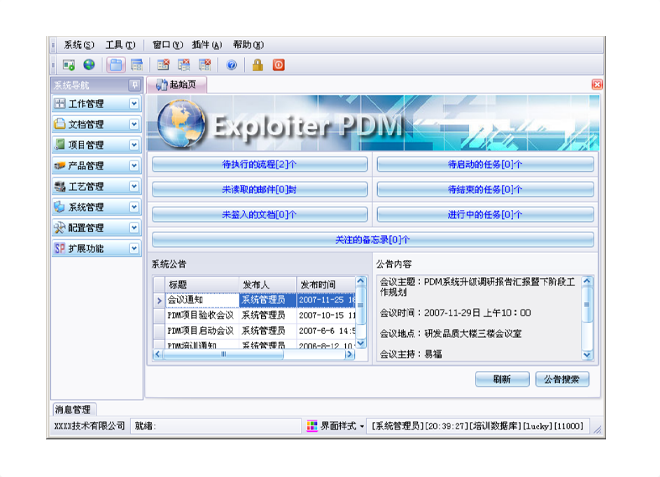 实施ly体育·在线(中国)官方网站软件能为企业带来哪些效果和好处?